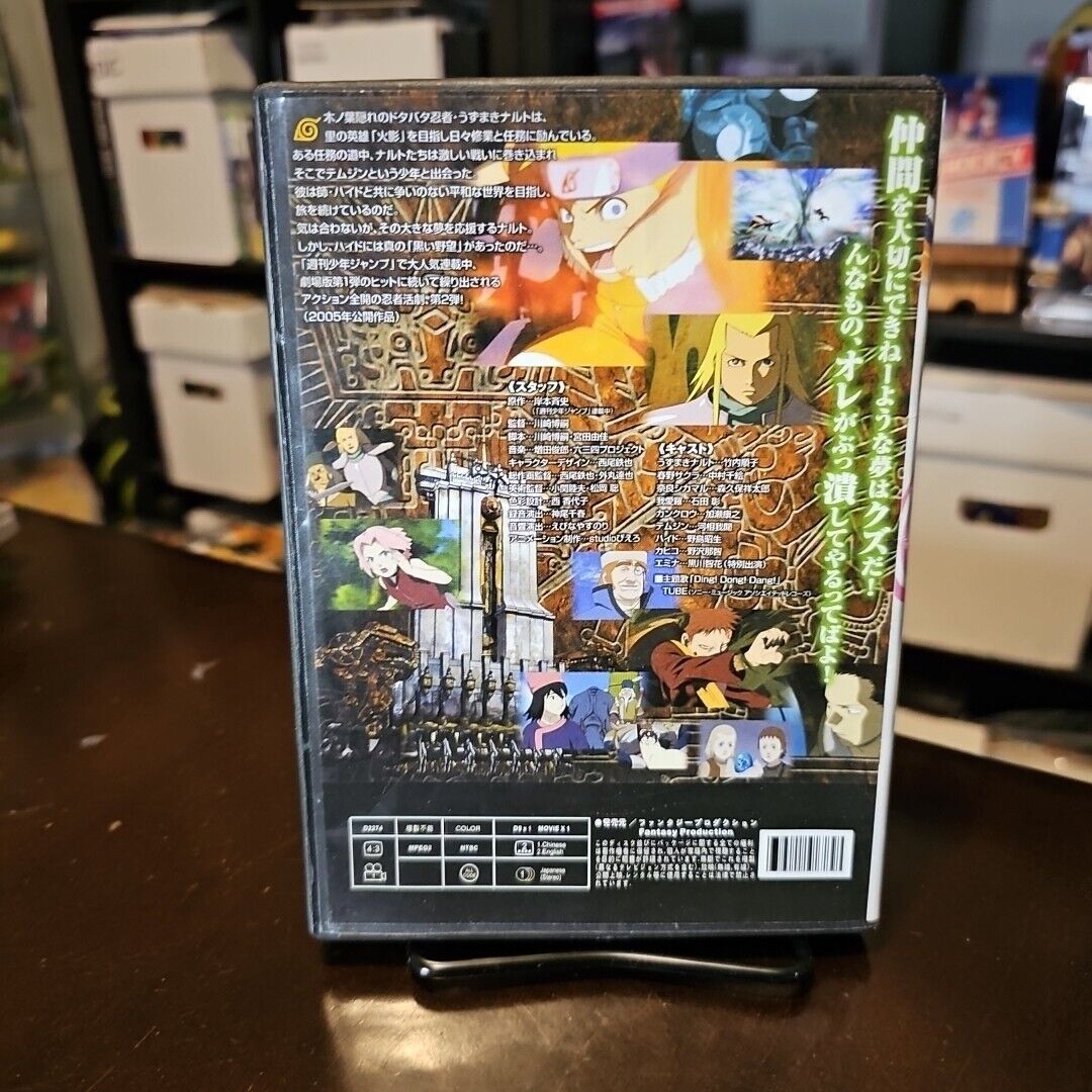 Naruto the Movie: Legend of the Stone of Gelel JAPANESE W/English Subtitles