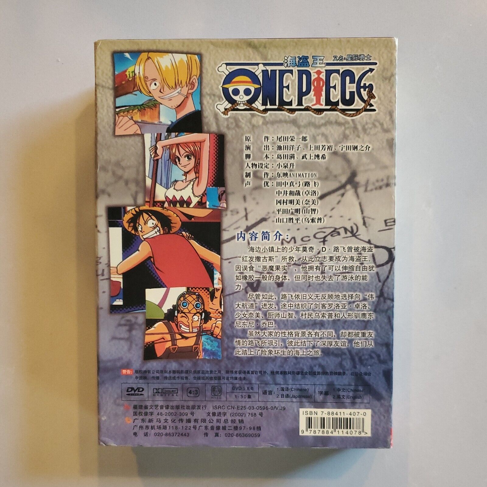 One Piece Chapters 1-30 DVD Complete 6 DVDs SB14