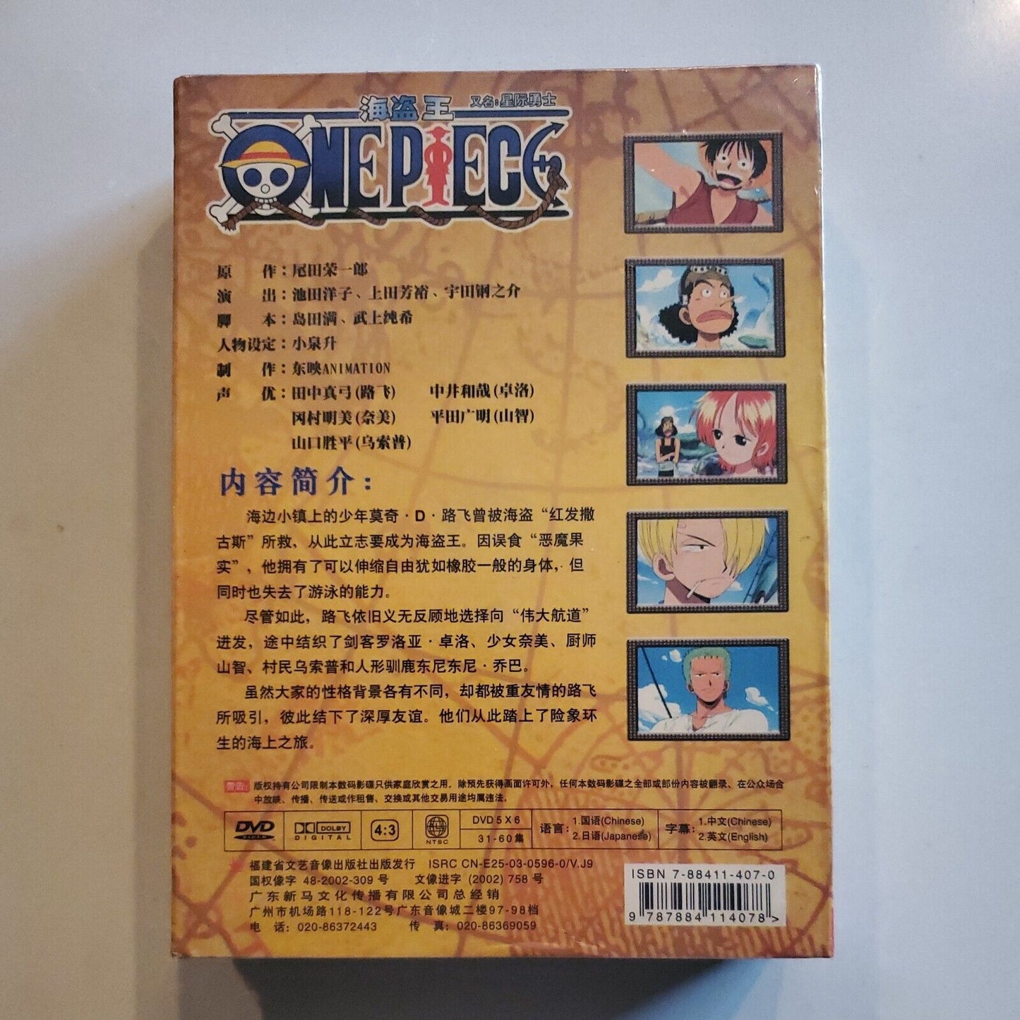 One Piece Chapters 1-30 DVD Brand New Sealed 