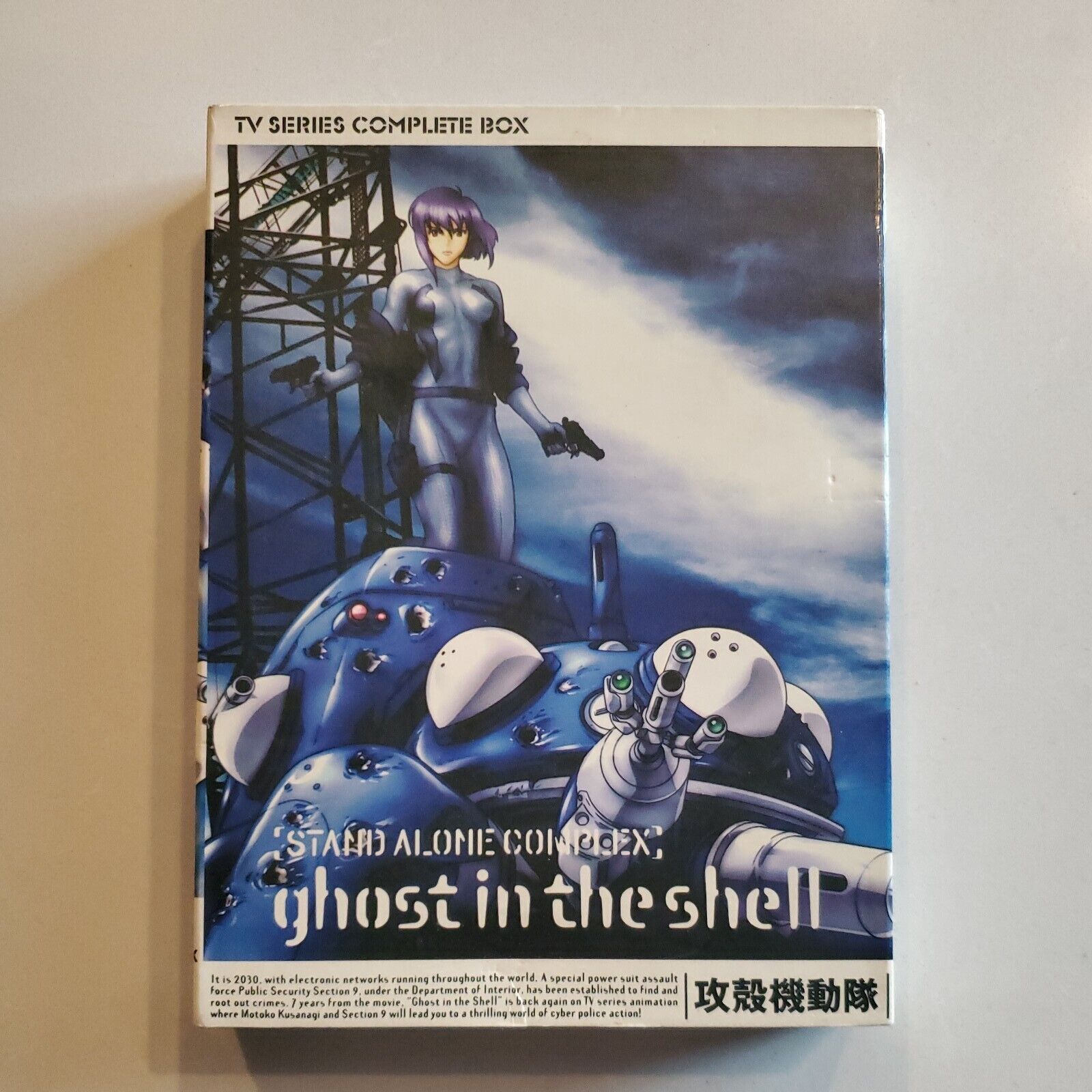 Ghost in the Shell Deluxe Complete Box Set Missing Disc 1 SB14