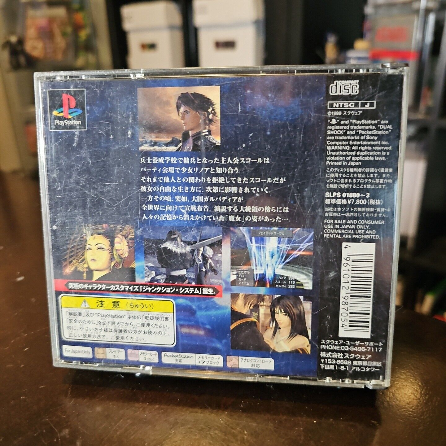 Final Fantasy VIII 8 FF Sony PS1 Japanese Import CIB Complete in Box USA SELLER!